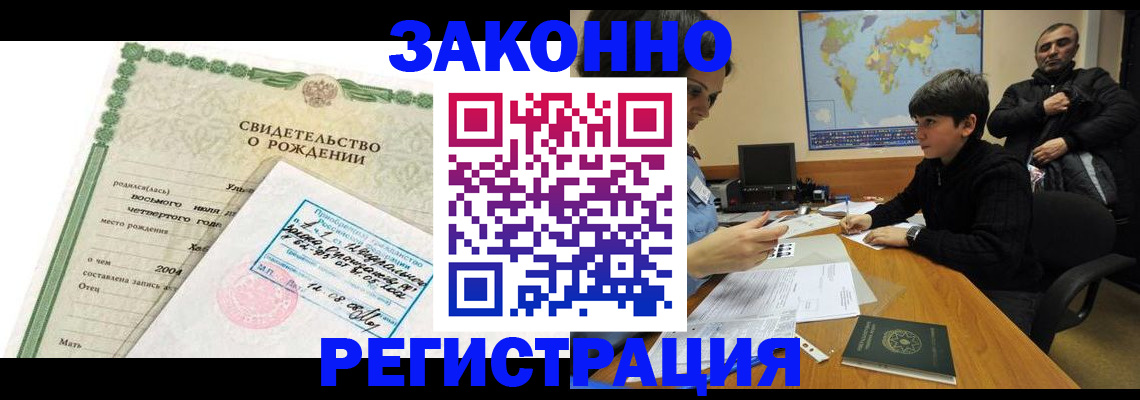 временная регистрация купить в Тюменской области