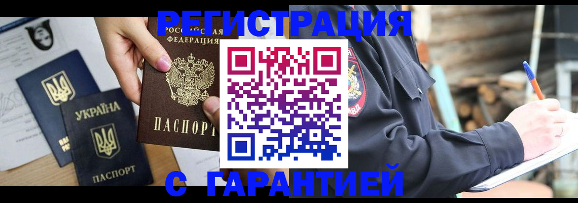 где прописаться в Тюменской области