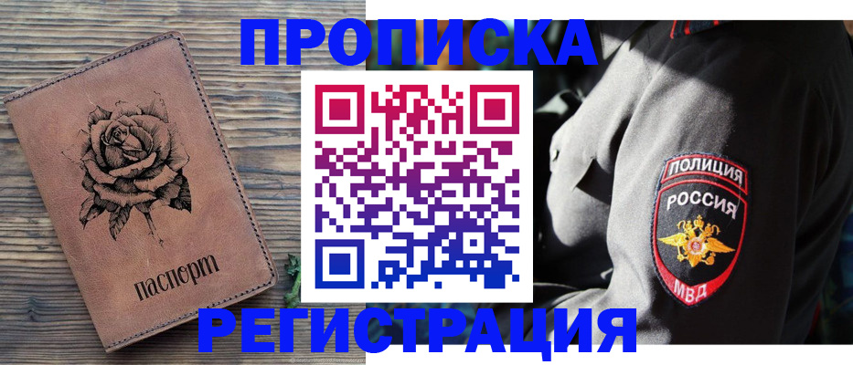 прописка для кредита в Тюменской области