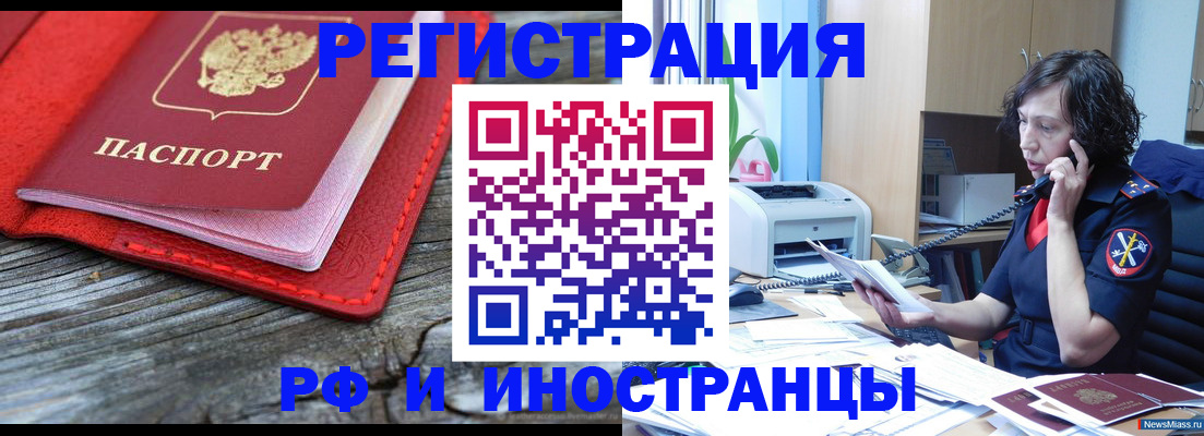 регистрация для школы в Тюменской области