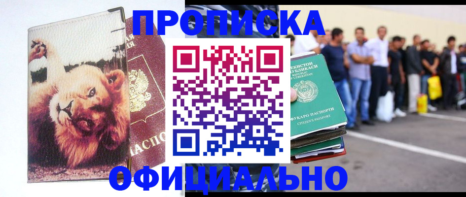 прописка регистрация в Тюменской области