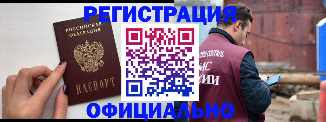 прописка от собственника в Тюменской области