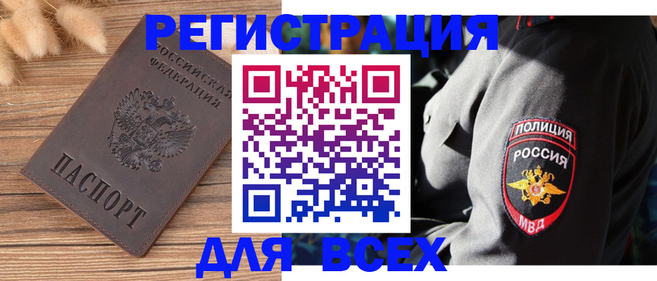 прописка штамп в Тюменской области