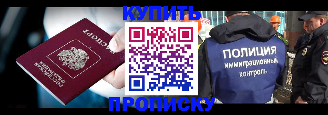 прописка ребенка в Тюменской области