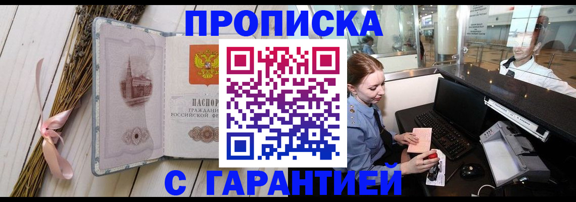 прописка в квартире в Тюменской области